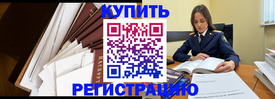 прописка регистрация в Заполярном