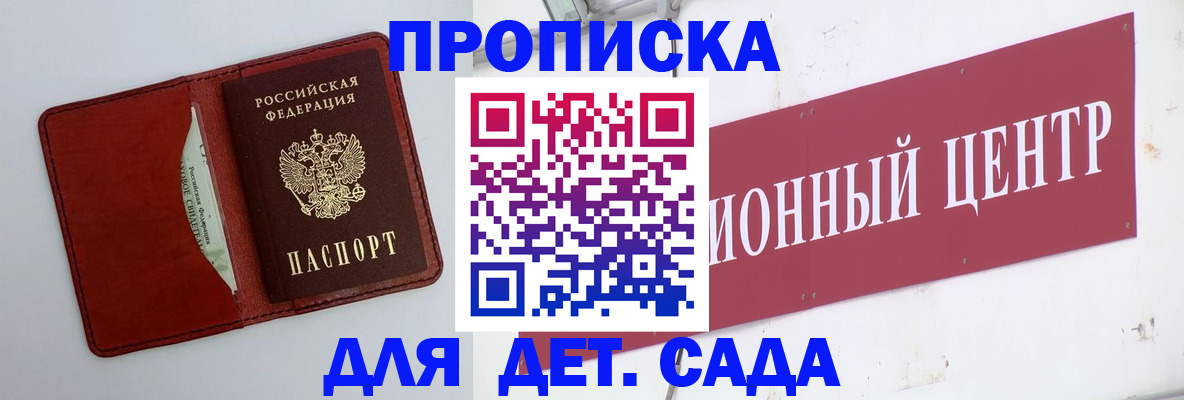 временная регистрация поиск в Заполярном